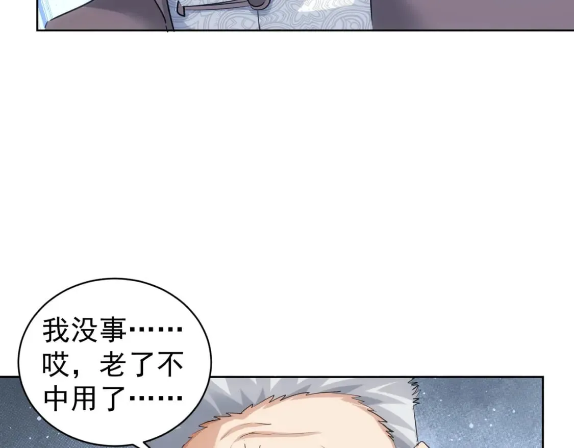 第314话 败中求胜 第9页