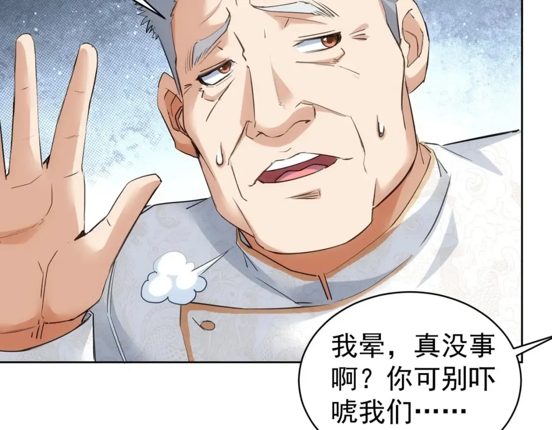 第314话 败中求胜 第10页