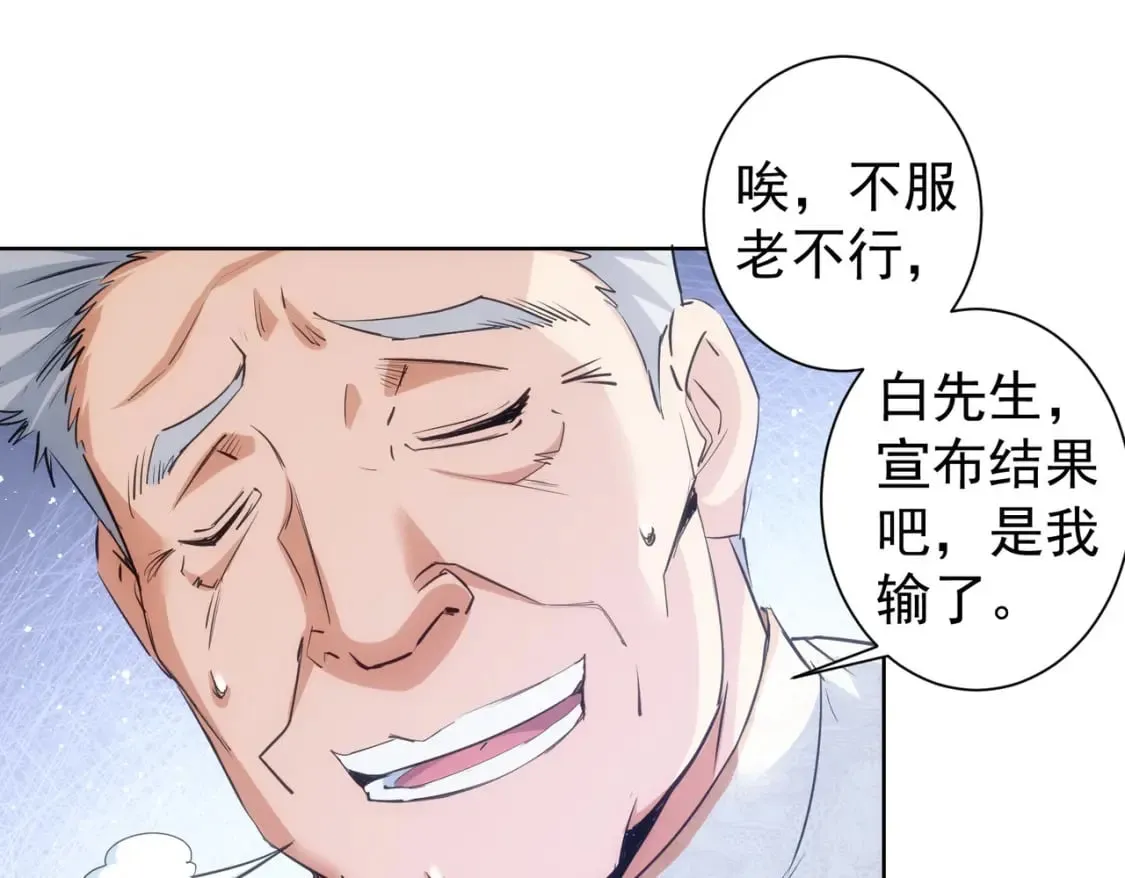 第314话 败中求胜 第20页