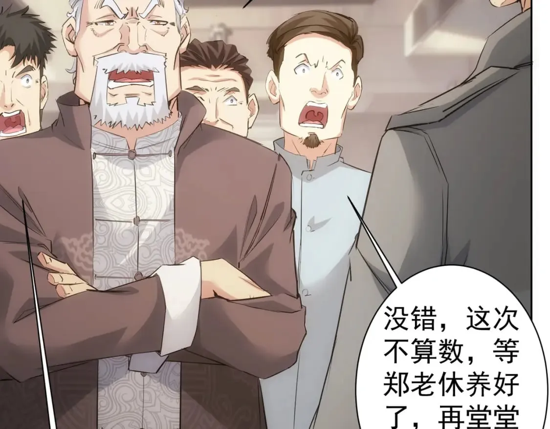 第314话 败中求胜 第25页