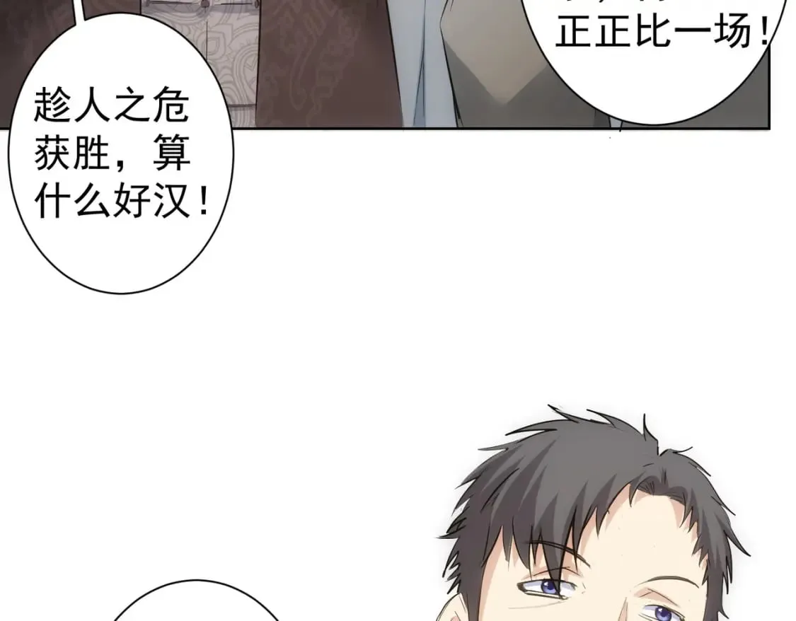 第314话 败中求胜 第26页