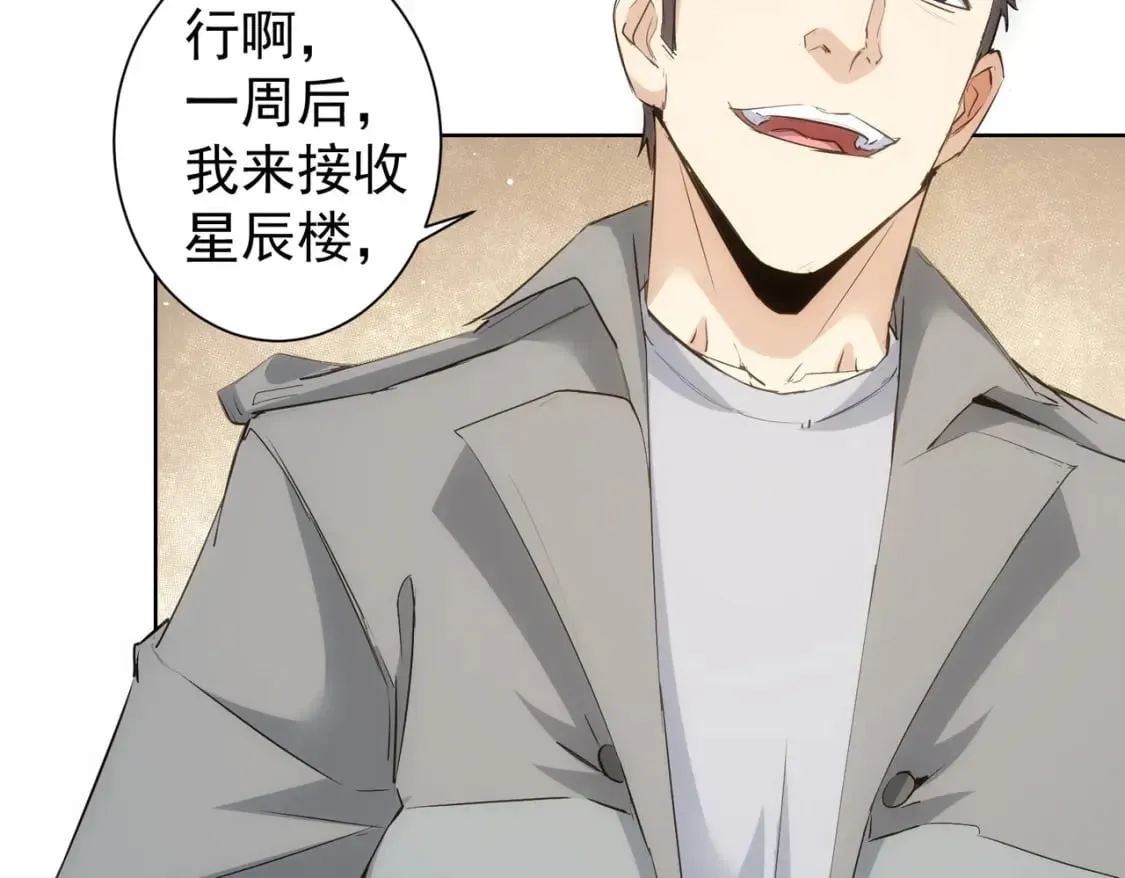 第314话 败中求胜 第27页