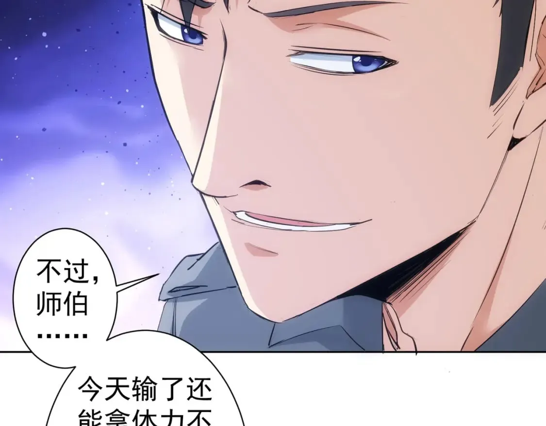 第314话 败中求胜 第30页