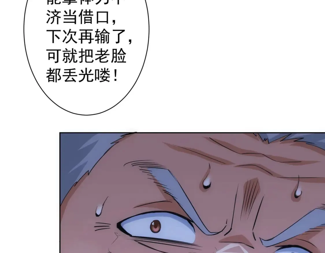 第314话 败中求胜 第31页