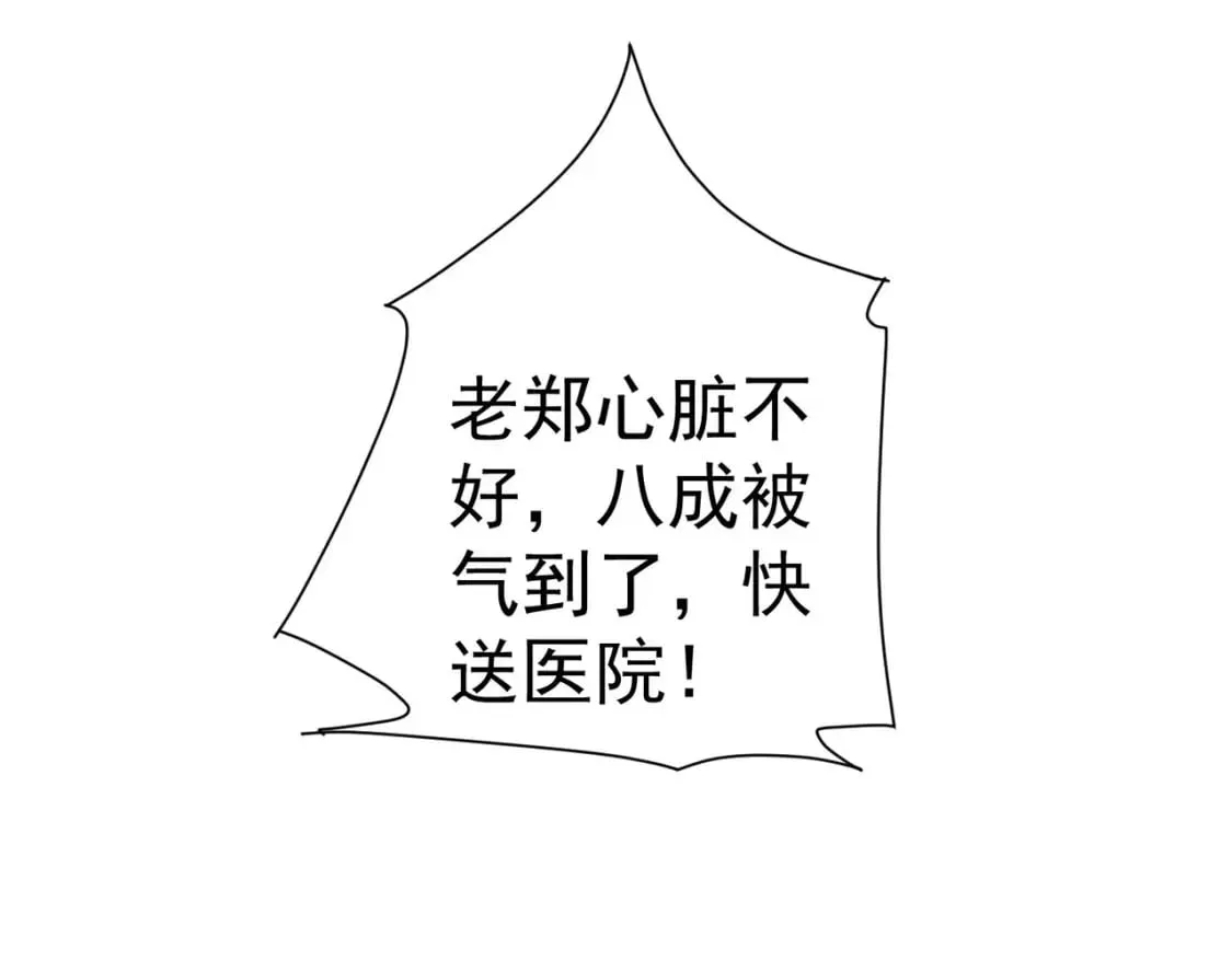 第314话 败中求胜 第35页