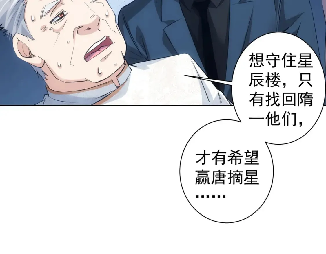 第314话 败中求胜 第40页