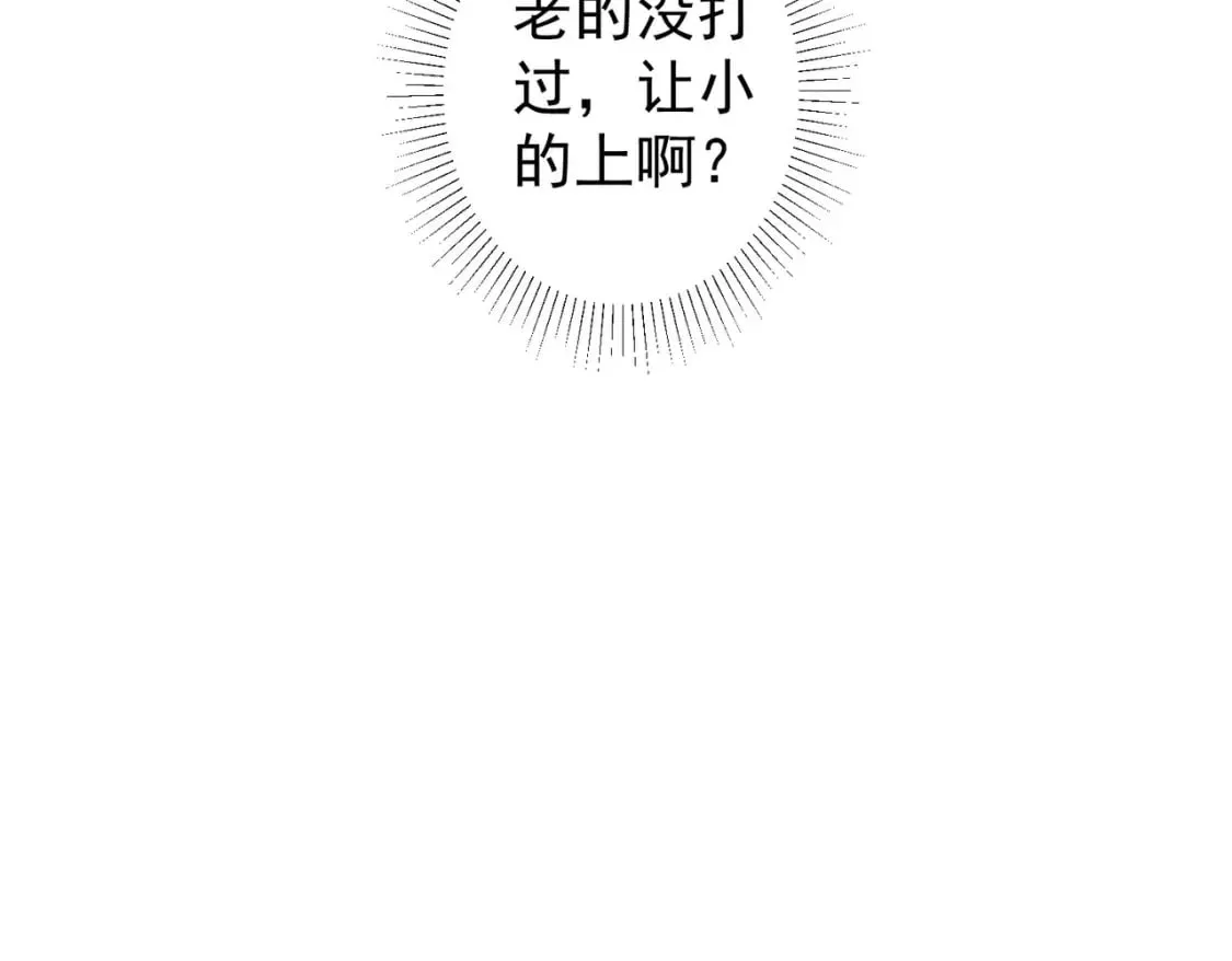 第314话 败中求胜 第43页
