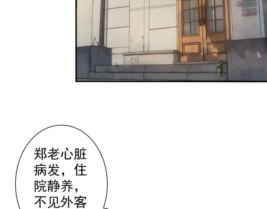 第314话 败中求胜 第46页