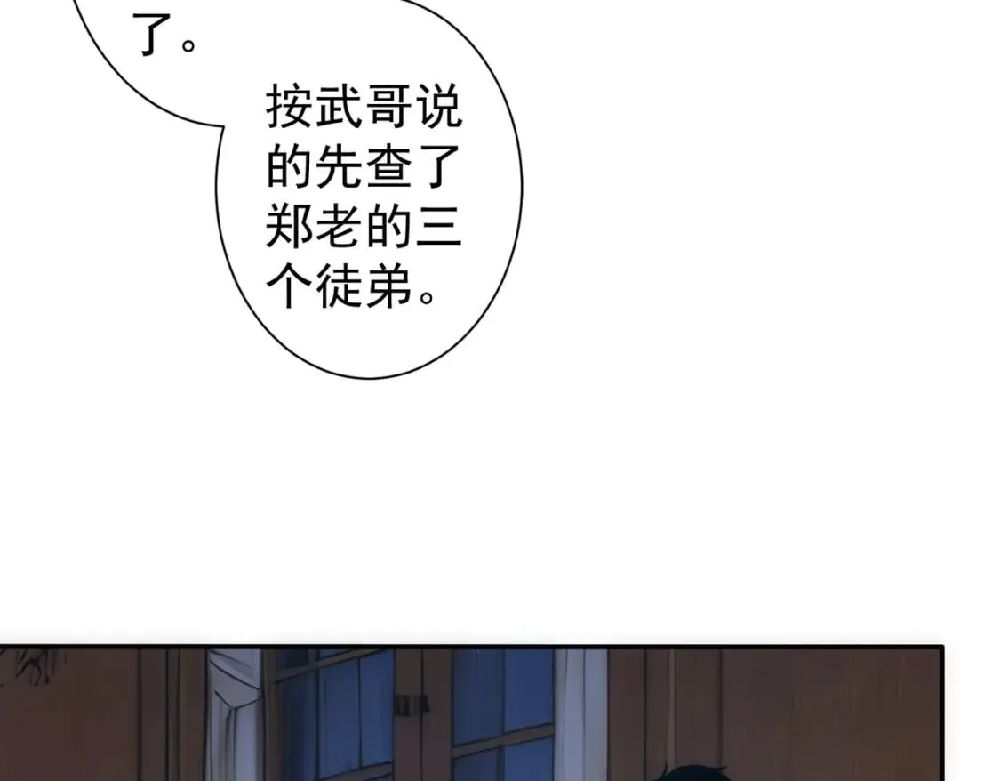 第314话 败中求胜 第47页
