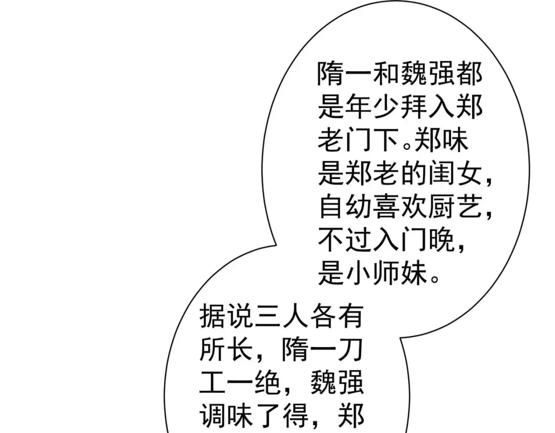 第314话 败中求胜 第49页