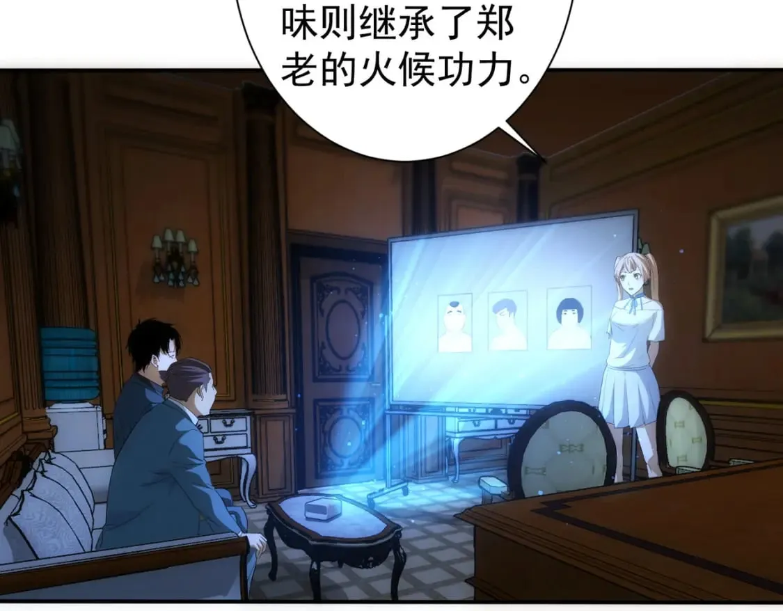 第314话 败中求胜 第50页