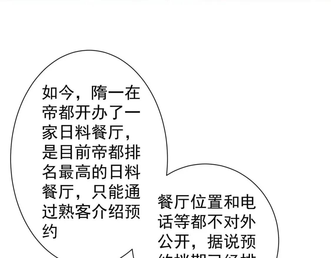 第314话 败中求胜 第51页