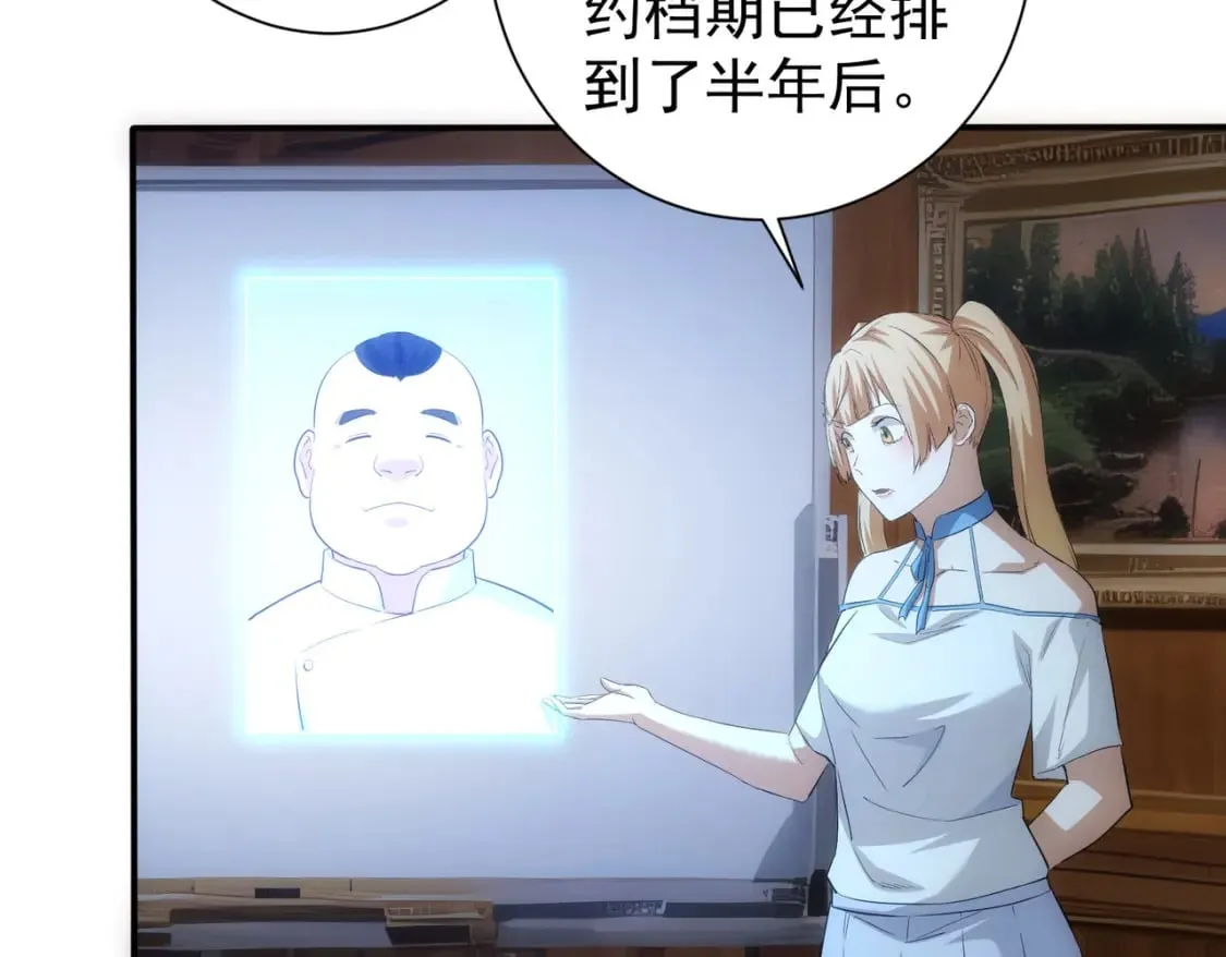 第314话 败中求胜 第52页