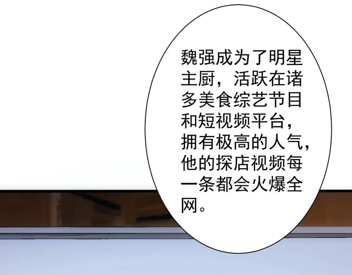 第314话 败中求胜 第55页