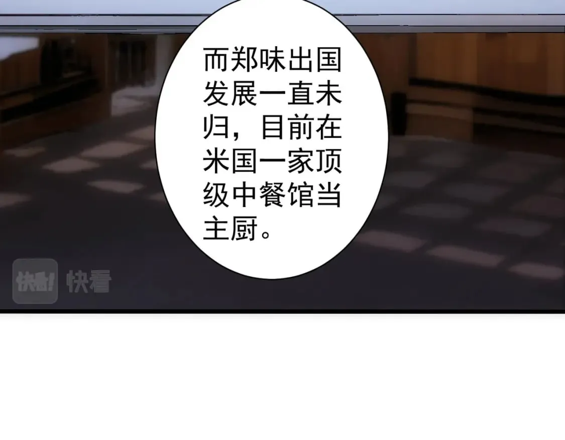 第314话 败中求胜 第57页