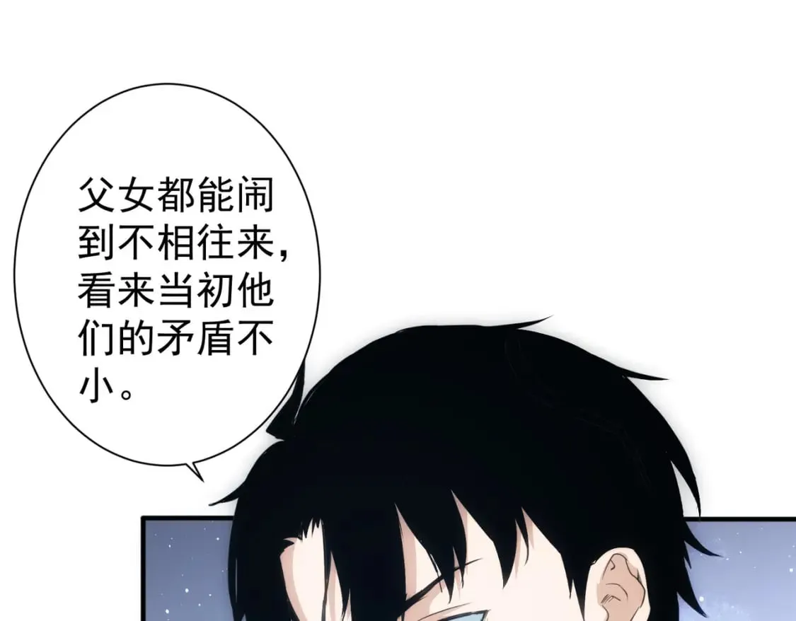 第314话 败中求胜 第58页