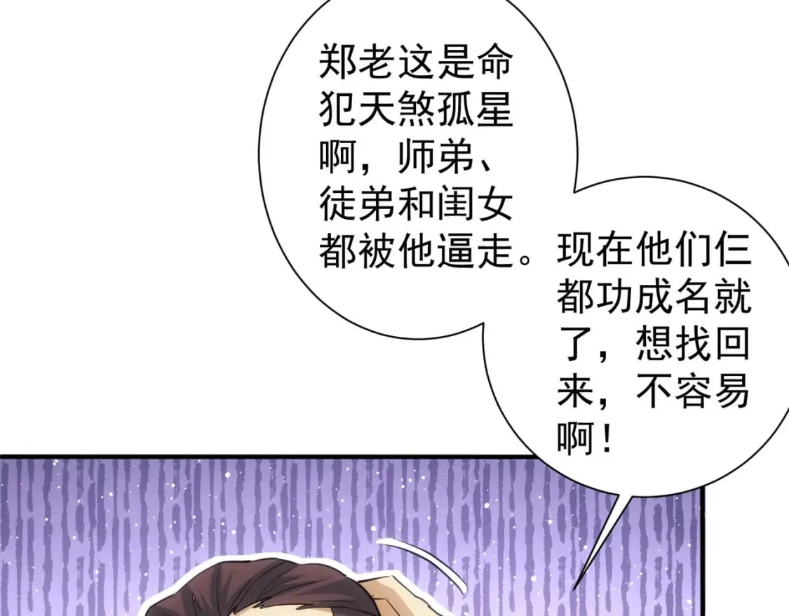 第314话 败中求胜 第60页