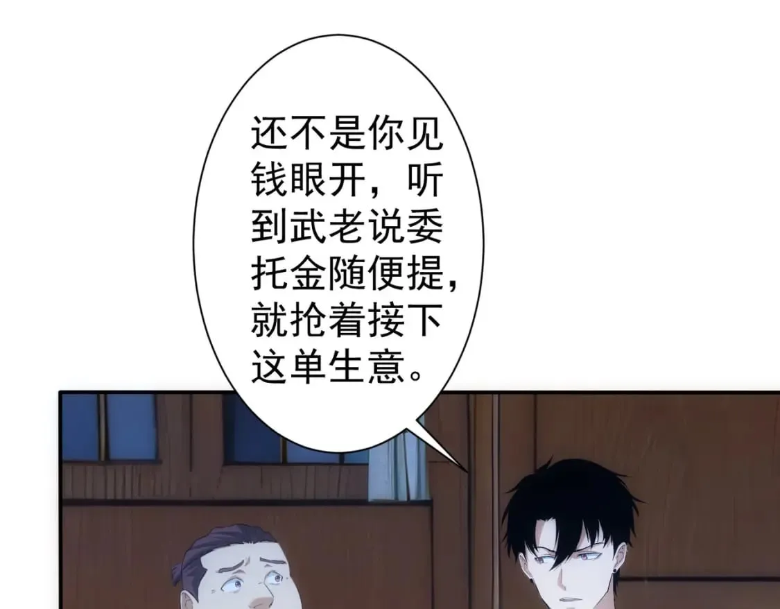 第314话 败中求胜 第62页