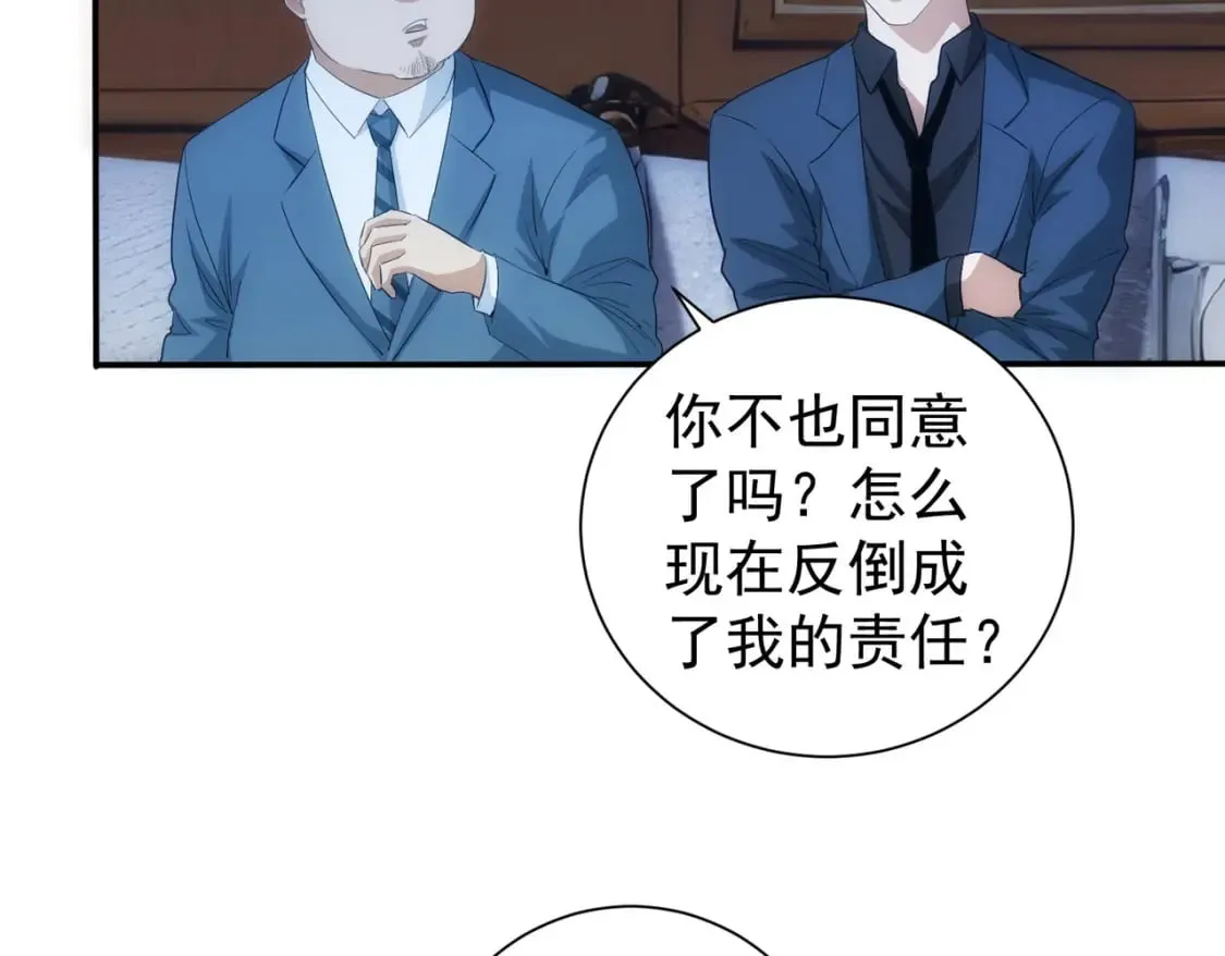 第314话 败中求胜 第63页