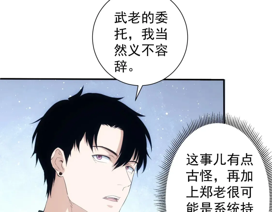 第314话 败中求胜 第64页