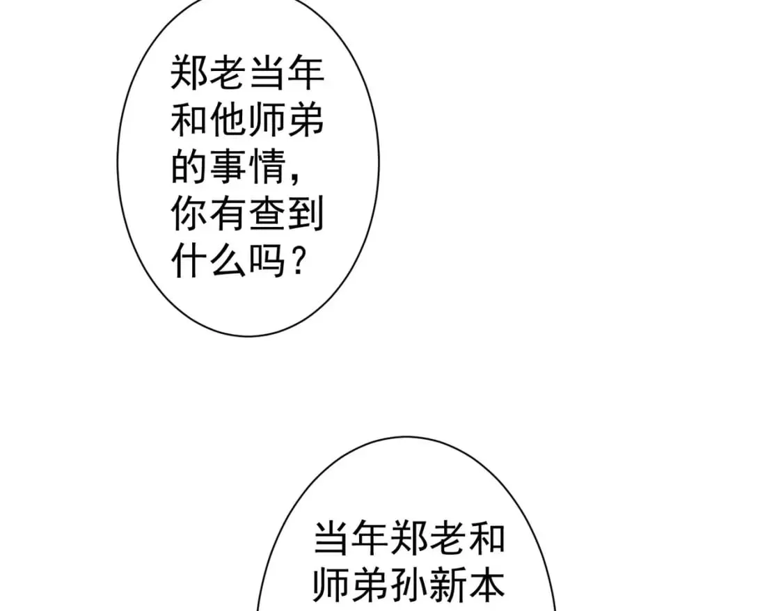 第314话 败中求胜 第66页