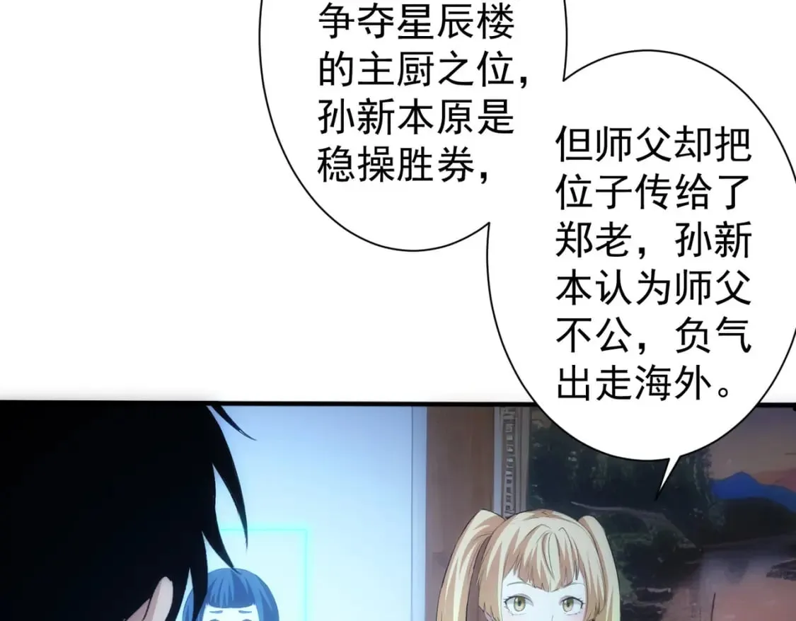 第314话 败中求胜 第67页