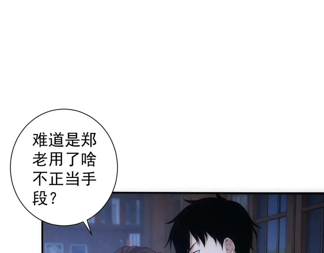 第314话 败中求胜 第70页