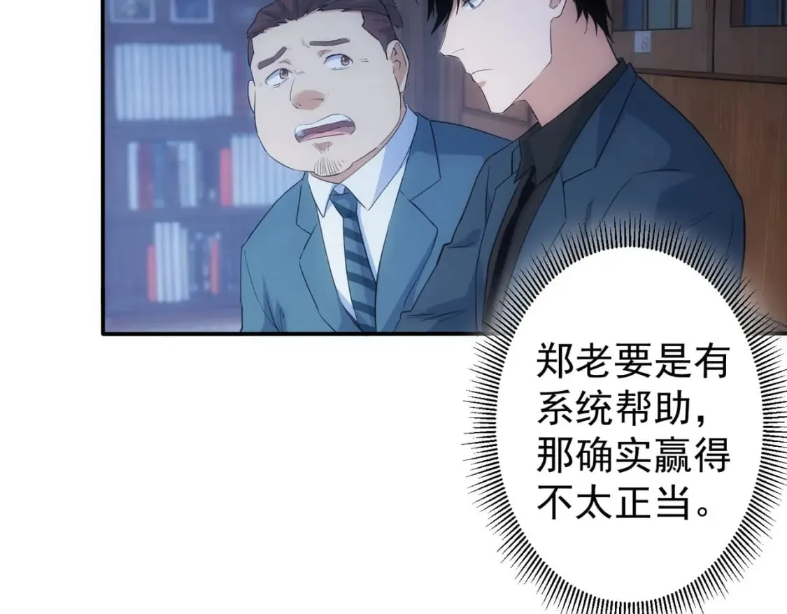 第314话 败中求胜 第71页
