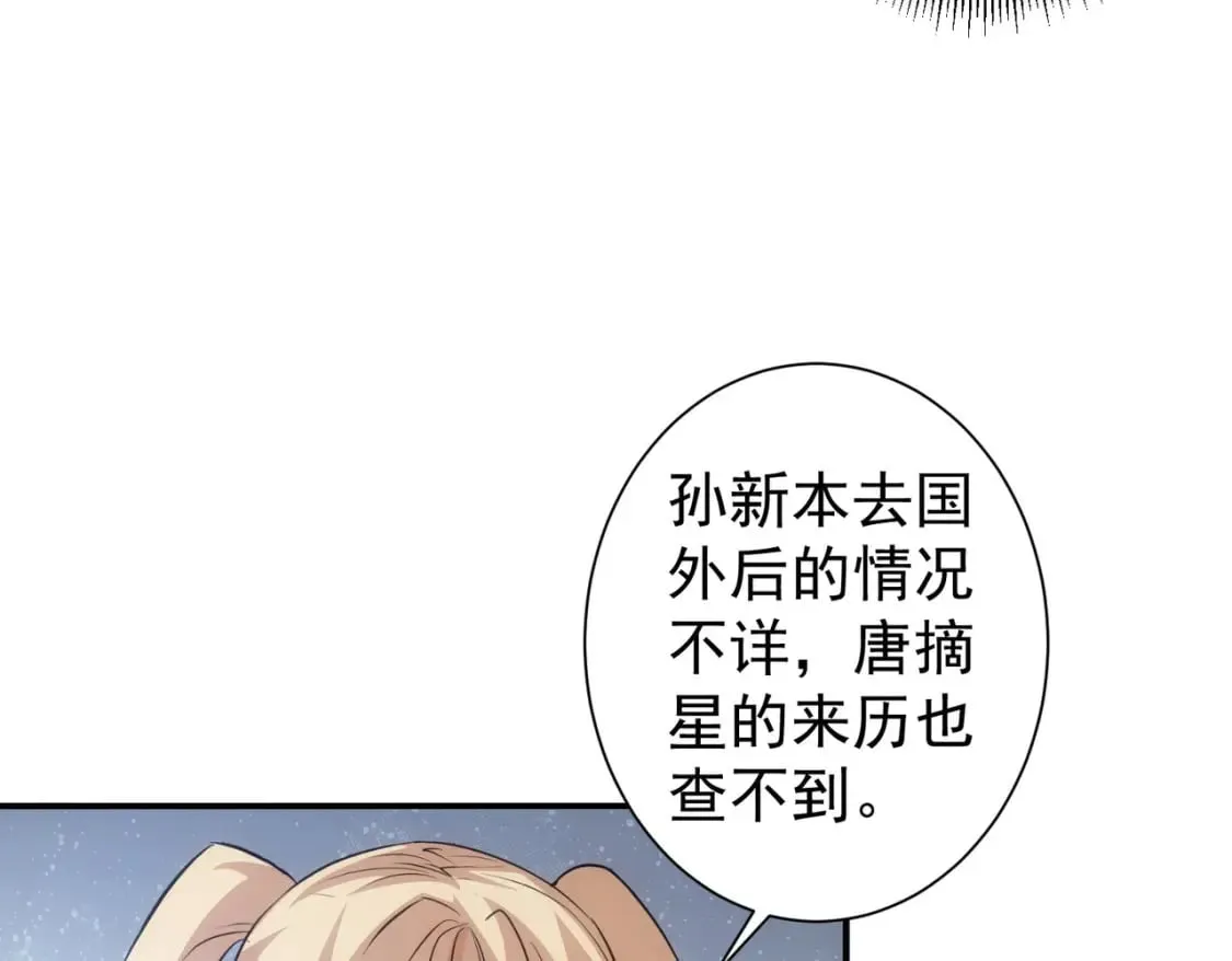 第314话 败中求胜 第72页