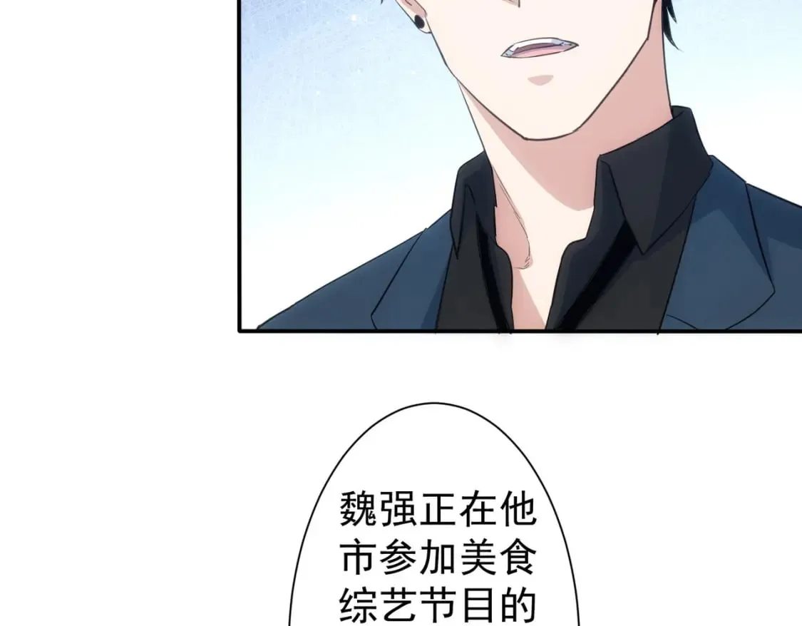 第314话 败中求胜 第75页