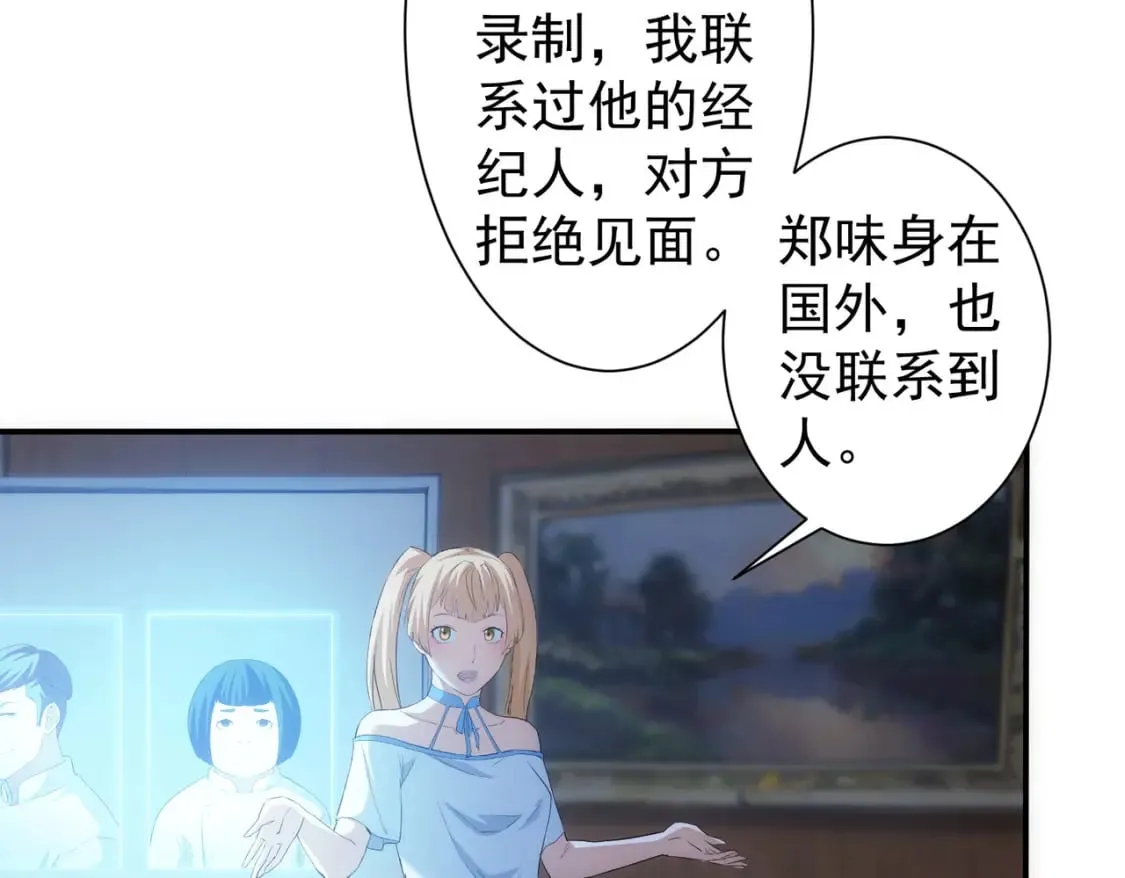 第314话 败中求胜 第76页