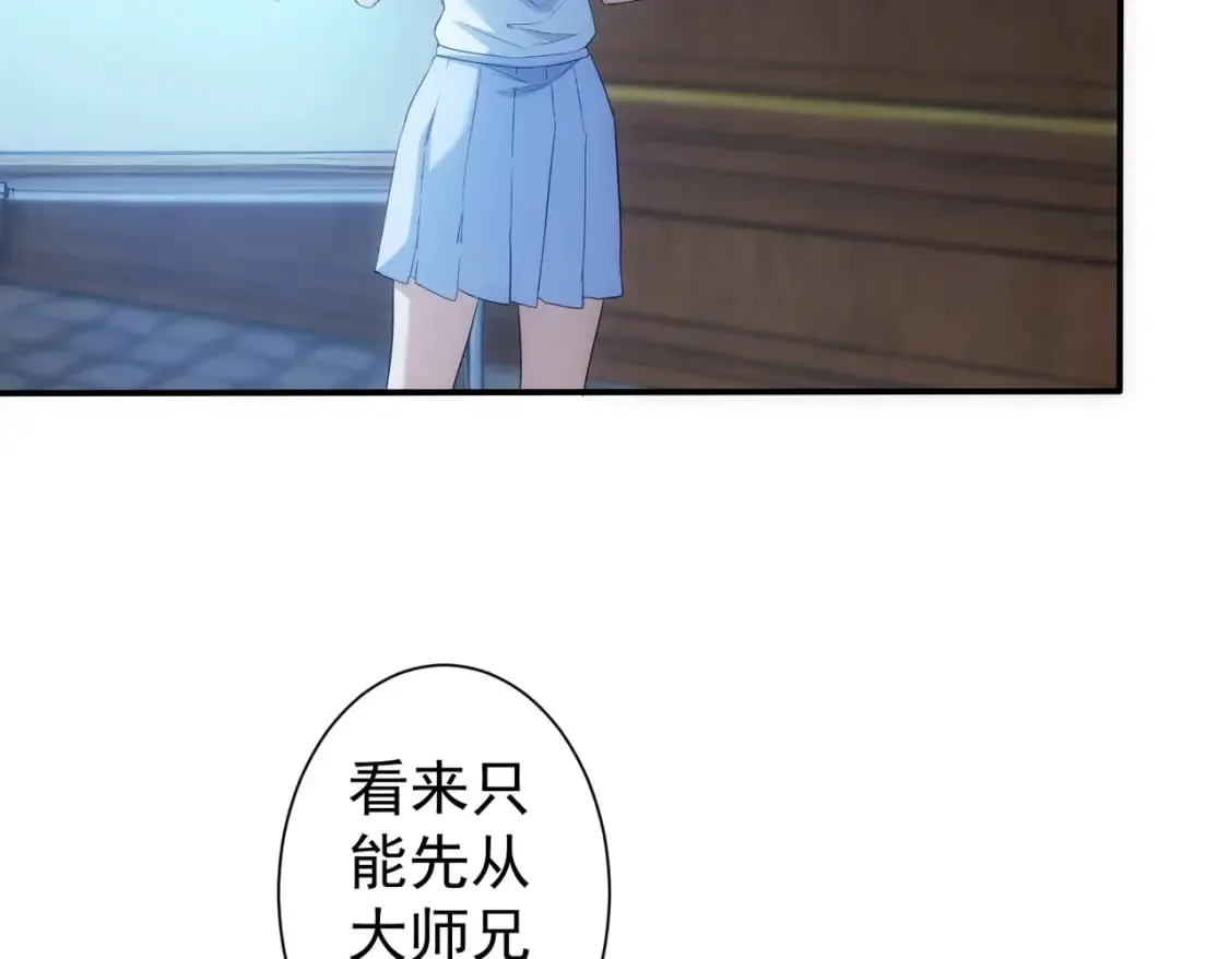 第314话 败中求胜 第77页