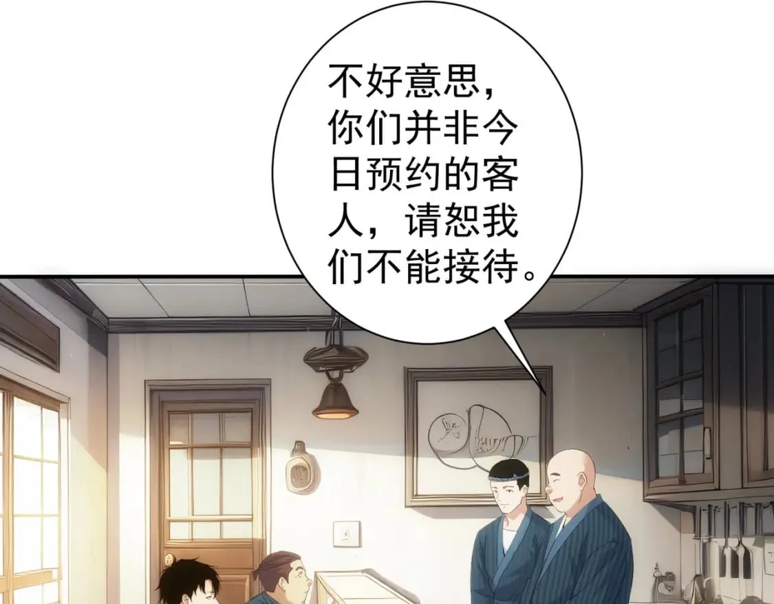 第314话 败中求胜 第81页