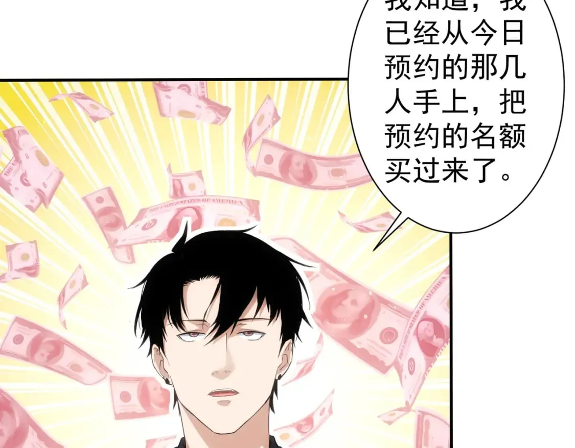 第314话 败中求胜 第83页