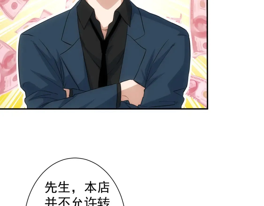 第314话 败中求胜 第84页