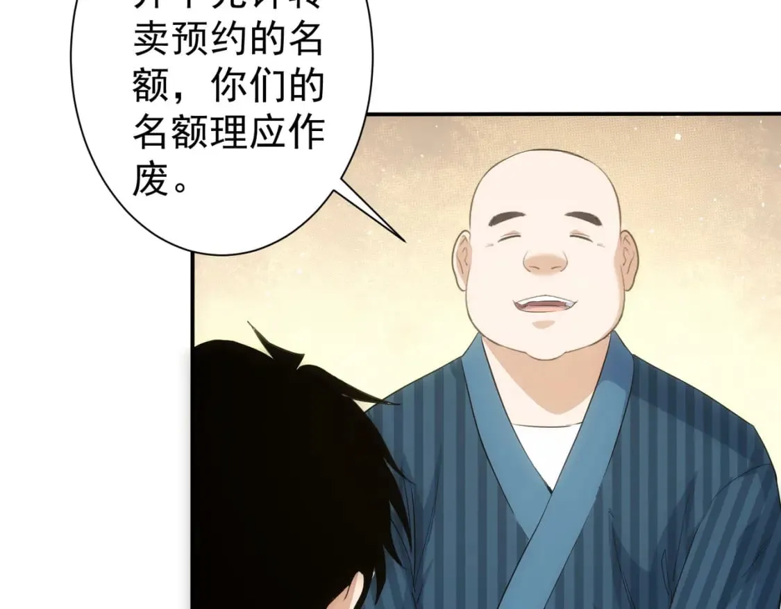 第314话 败中求胜 第85页