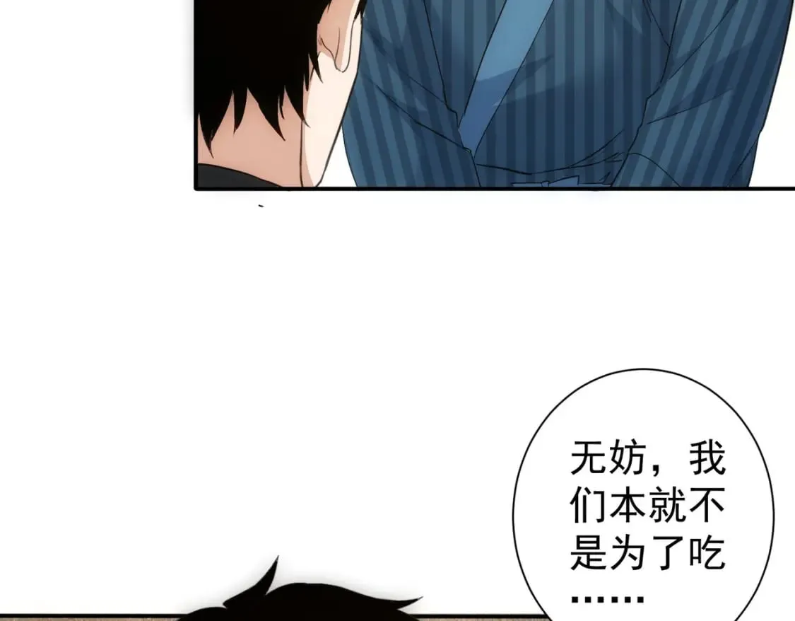 第314话 败中求胜 第86页