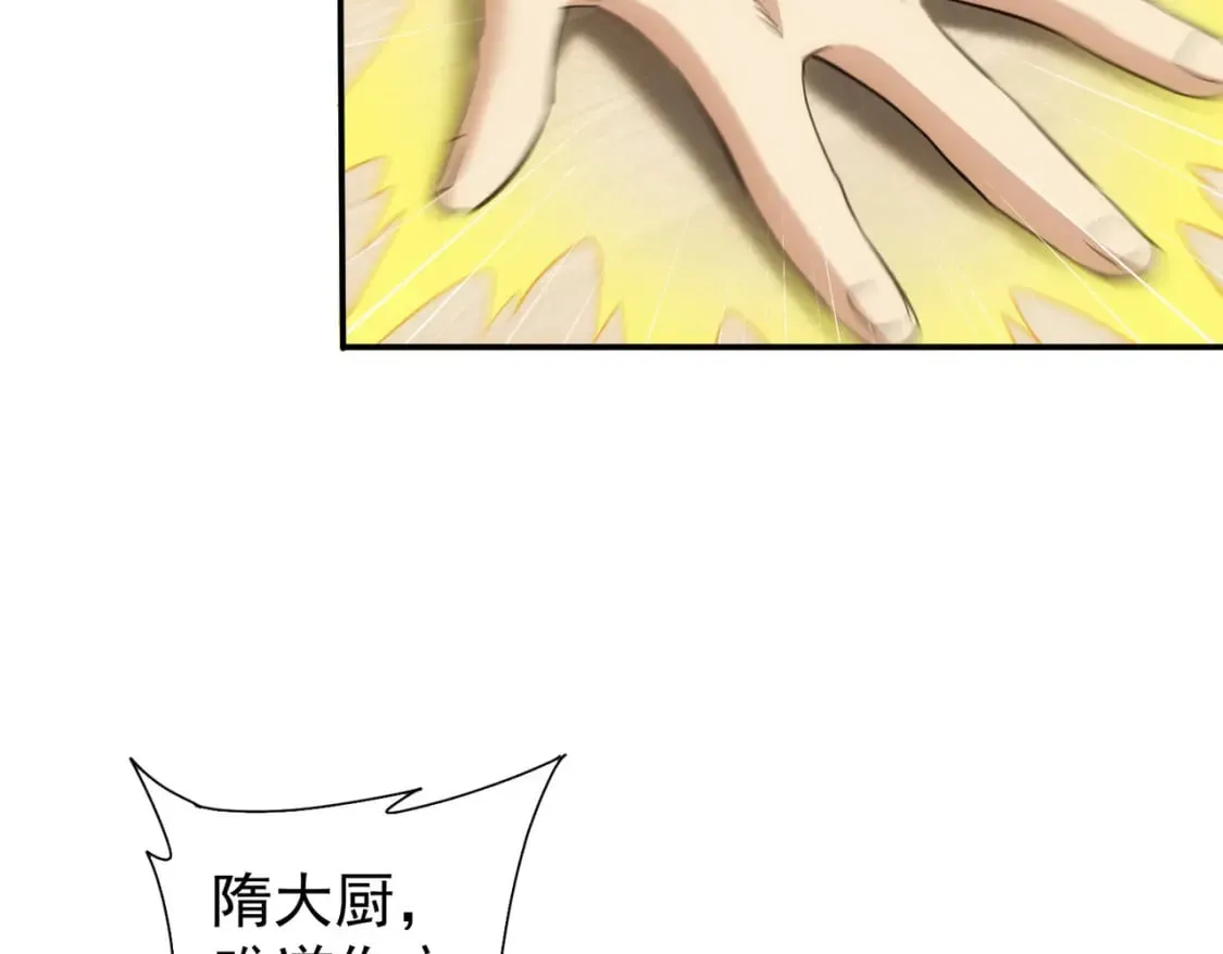 第314话 败中求胜 第89页