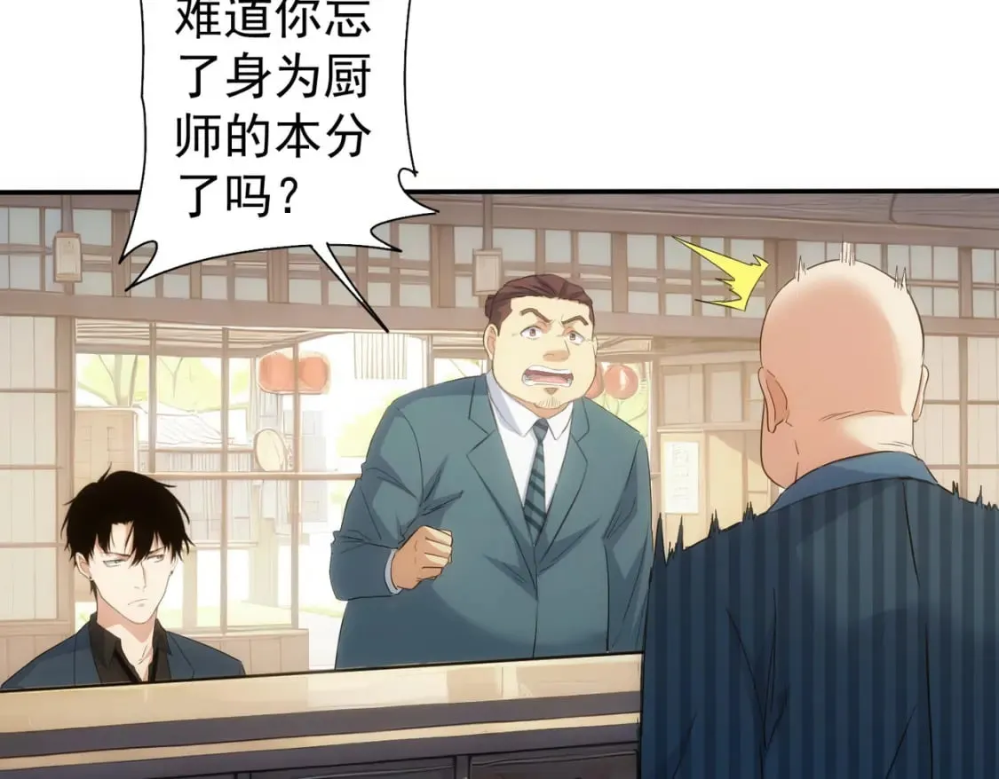 第314话 败中求胜 第90页
