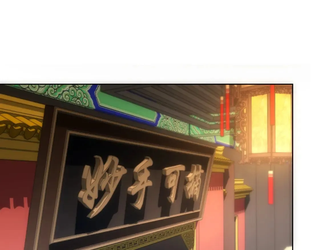 第313话 不速之客 第5页