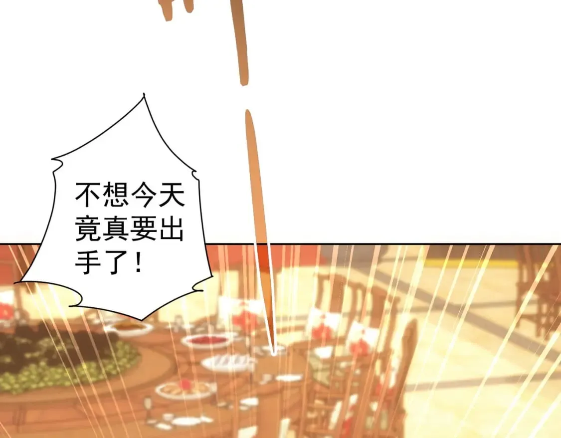 第313话 不速之客 第7页