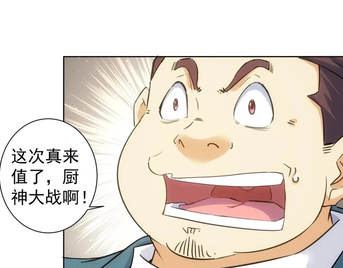第313话 不速之客 第10页