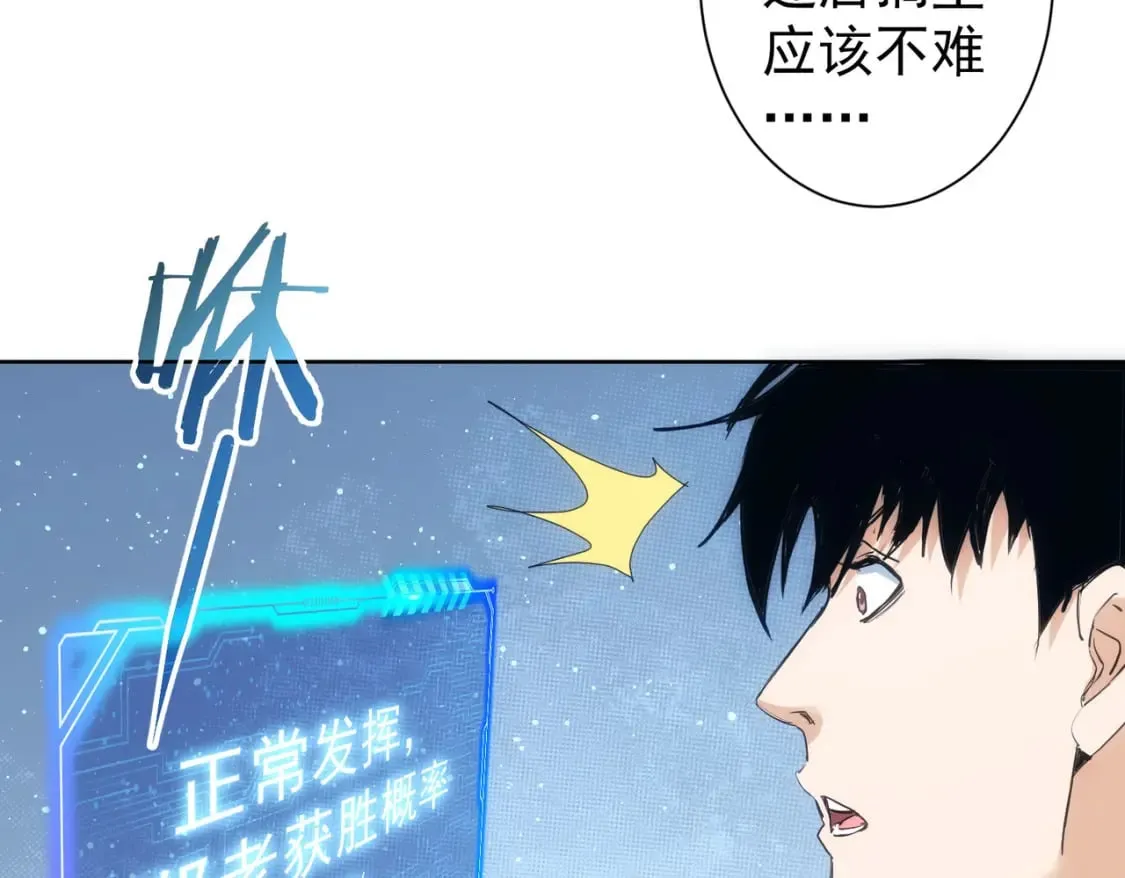 第313话 不速之客 第12页