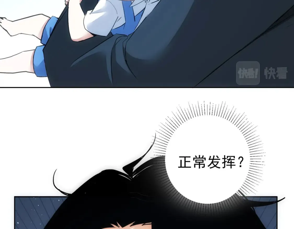 第313话 不速之客 第14页
