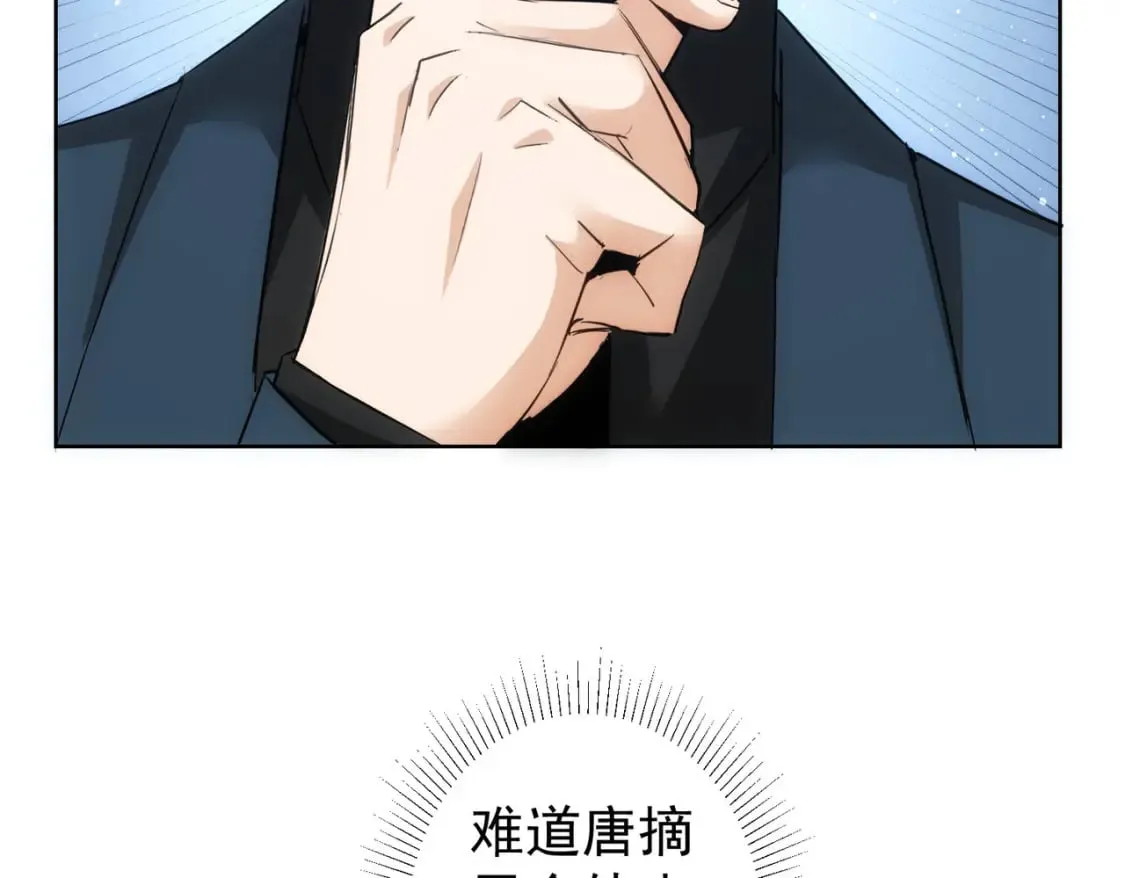 第313话 不速之客 第16页