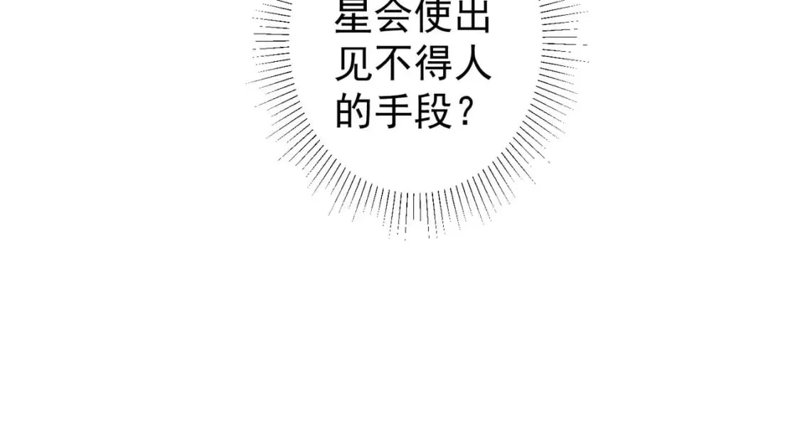 第313话 不速之客 第17页