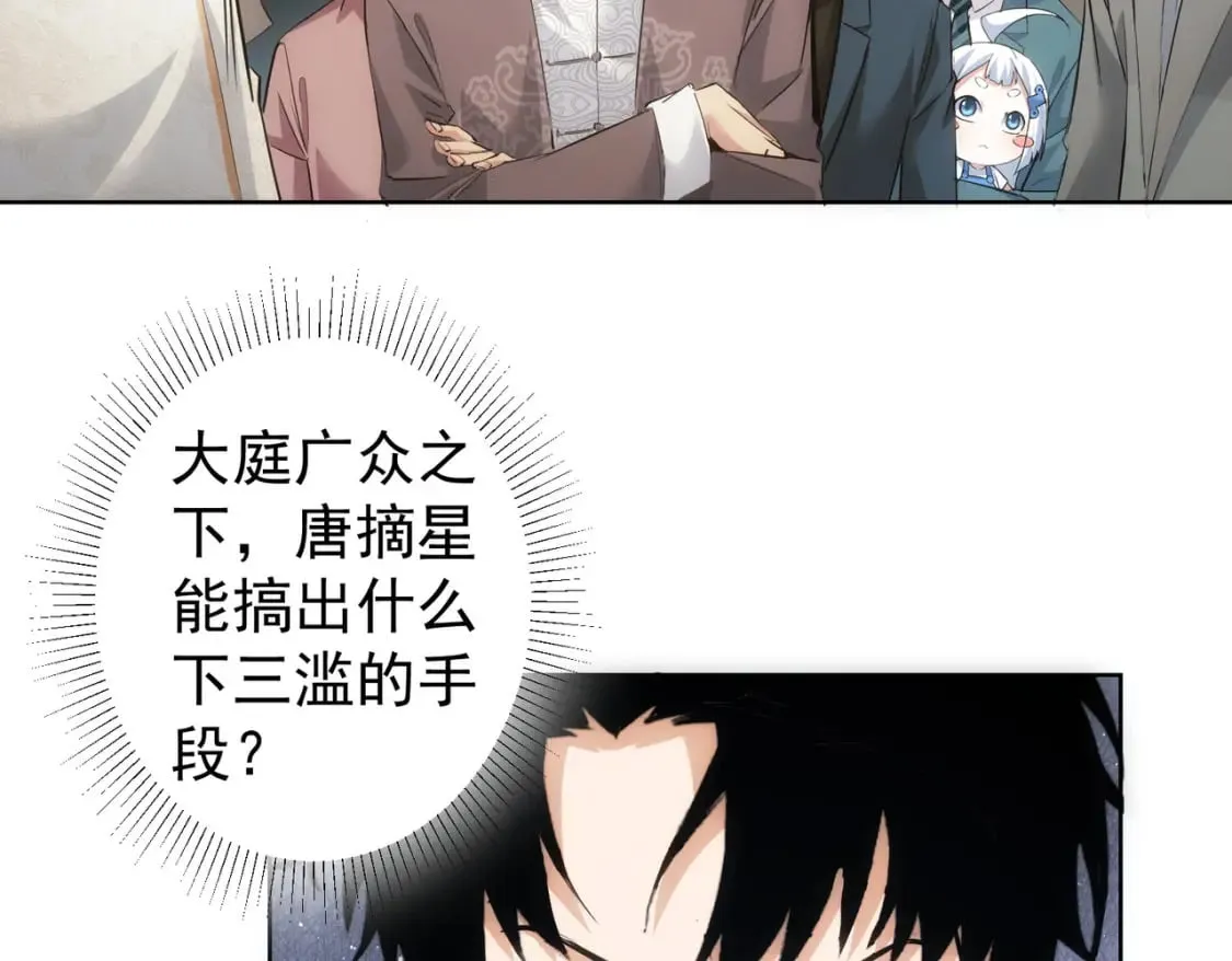 第313话 不速之客 第22页