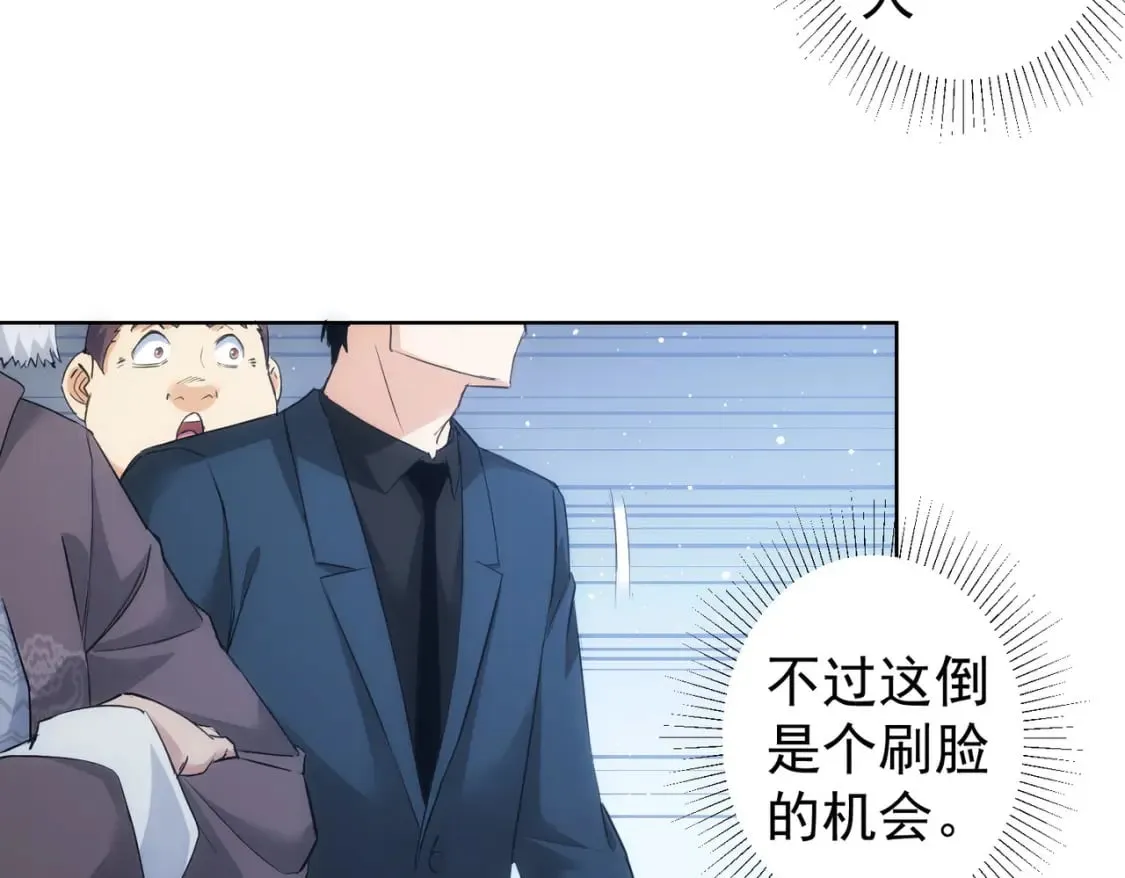 第313话 不速之客 第24页