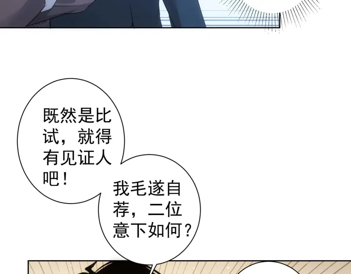 第313话 不速之客 第25页
