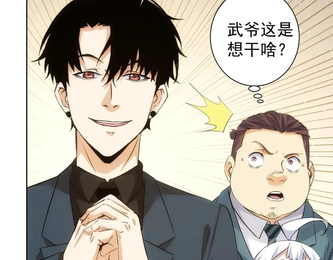 第313话 不速之客 第26页